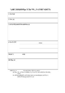 第四屆市場營銷策劃大賽報名表