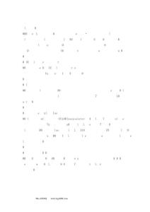 職場人最易犯的“無心之錯”