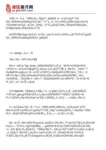 職場人講述群面經歷