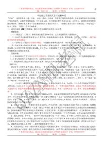 申論答題全集(精品)