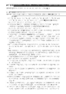 國立基隆高中九十四學年度第一學期期末考國文科試卷