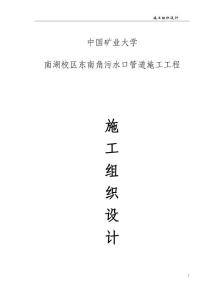 PE管压力排水方案及过路拉管方案