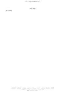 （消協）XX年上半年工作總結