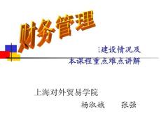 財務管理