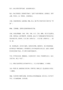 書畫中的行話和專有名詞解釋