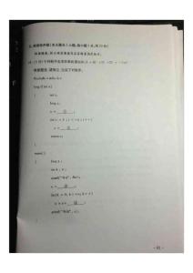 武漢市教師招聘參考資料