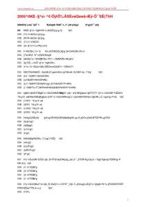 2013年二級建造師《法規及相關知識》真題