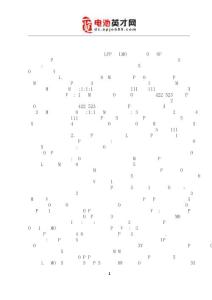 三元材料在動力電池中的安全性問題