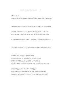 中華人民共和國政府信息公開條例