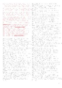 公共關(guān)系學(xué)名詞解釋