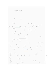 關于侵權的司法解釋