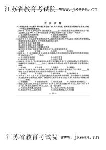 2010江苏高考政治试题及答案