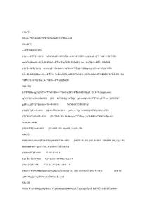 古錢的銹蝕機理