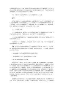 實戰(zhàn)孔府家－－營銷篇