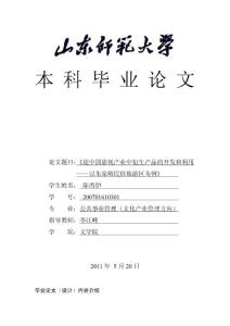 中国影视业衍生物的发展