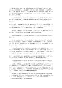 像麥肯特一樣網(wǎng)絡(luò)營銷