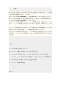 簡歷之自我介紹