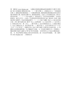 四年级数学教学大纲