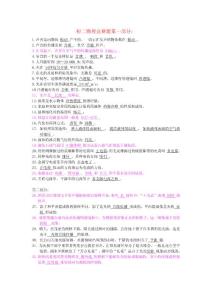 [初二物理]八年级物理上册 竞赛题 北师大版
