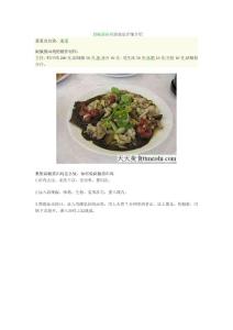 剁椒蒸田鸡的做法详细介绍　