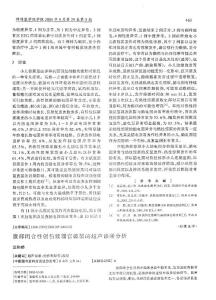 腹部閉合性創(chuàng)傷致器官破裂的超聲診斷分析