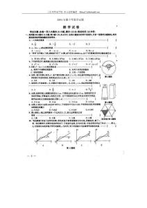 2004安徽中考数学试题