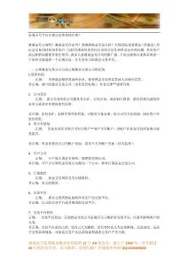 如何辨別一個平臺的正規(guī)、合法性