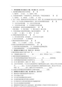 數控技術試題,練習版