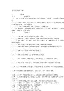 數控加工試題及其答案