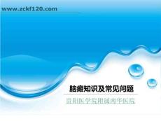 了解關(guān)于腦癱知識及常見問題