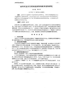 油母页岩