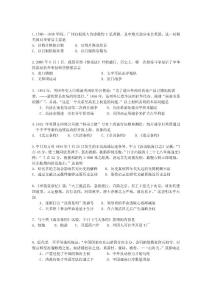 中国近代史题目