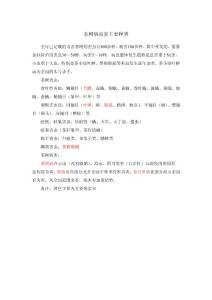 茶樹病蟲害主要種類