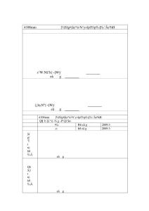 熱處理爐施工組織設計
