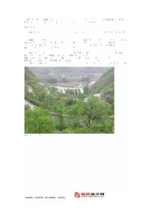 用新理念打造以人為本的旅游路－北京111國道新理