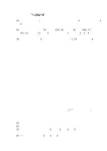 科技人員狀況調查問卷