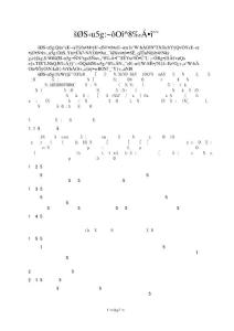 高壓電機(jī)維修常見問題