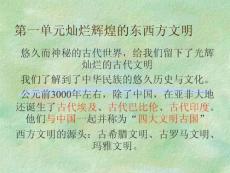 遼師大版小學(xué)六年級品社課件古代埃及