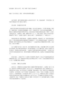 技術創業：四川19歲大二男生 發明“燈泡”值5000萬