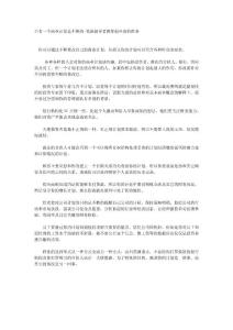 只有一個商業計劃是不夠的-美國創業者教你創業前的準備