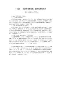 十二講  秋陰不散霜飛晚