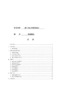 網(wǎng)絡(luò)聊天室