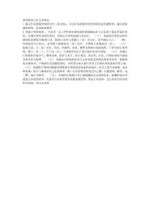 消毒隔离工作基本要求
