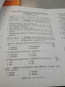 上海市專業(yè)技術(shù)人員創(chuàng)新知識公需科目繼續(xù)教育考核試卷——基礎(chǔ)培訓(xùn)初級班（A卷）