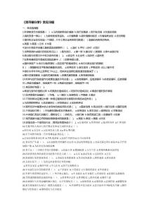 貨幣經(jīng)濟(jì)學(xué)