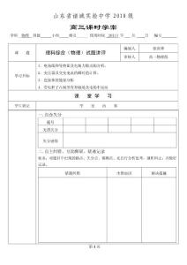 試卷講評學(xué)案