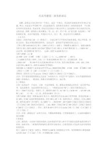 二面角的求法