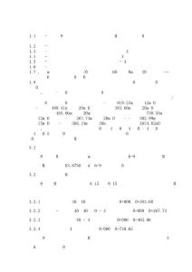 唐家?guī)X雨施方案