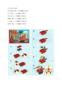 乐高插拼积木图纸-6种迷你车辆