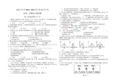 12月考必修二生物綜合測試題 Microsoft Word 文檔